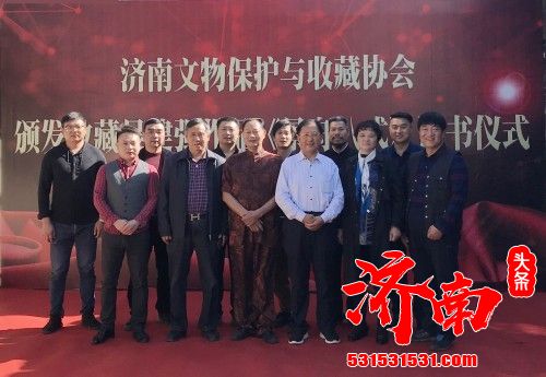 济南文物保护与收藏协会:2020冬季艺术品藏品品鉴交流会将举行 济南文物保护与收藏协会:2020冬季艺术品藏品品鉴交流会将举行