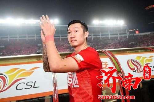 徐新与恒大的续约仍没有进展,现在他恢复了自由身 徐新与恒大的续约仍没有进展,现在他恢复了自由身