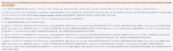 苹果推出AirPods Pro牛年限定版 只提供25400副 苹果推出AirPods Pro牛年限定版 只提供25400副