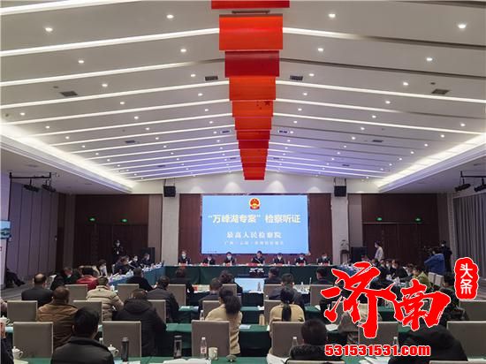 最高检直接立案办理的第一起公益诉讼案件结案了! 最高检直接立案办理的第一起公益诉讼案件结案了!