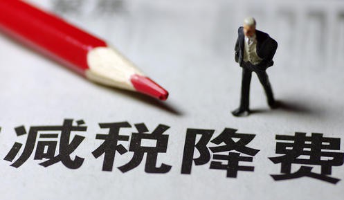 青岛累计新增减税降费950亿 民生支出总投入达5463.5亿 青岛累计新增减税降费950亿 民生支出总投入达5463.5亿