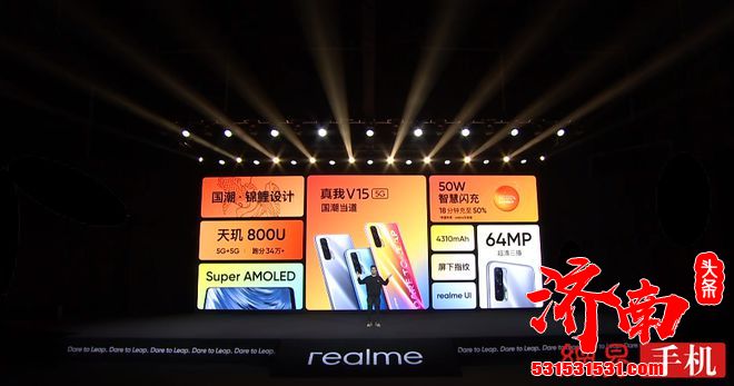 realme真我V15发布:首款国潮锦鲤配色1399元起售 realme真我V15发布:首款国潮锦鲤配色1399元起售