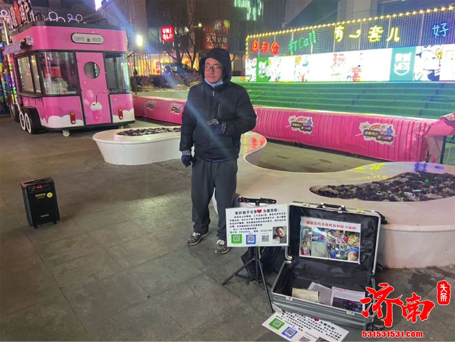 济南最冷一夜,男子为救病儿留守街头卖艺 济南最冷一夜,男子为救病儿留守街头卖艺