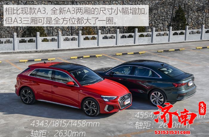 外观更加年轻化 全新国产奥迪A3家族将于1月23日上市 外观更加年轻化 全新国产奥迪A3家族将于1月23日上市