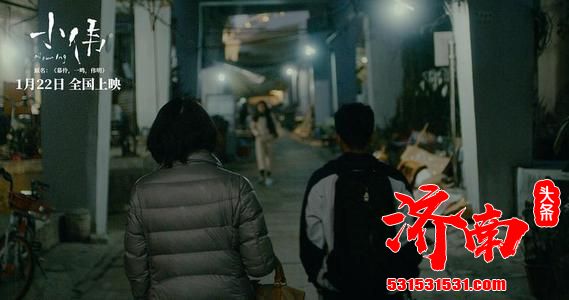 电影《小伟》给出了跟《送你一朵小红花》截然不同的解题思路 电影《小伟》给出了跟《送你一朵小红花》截然不同的解题思路