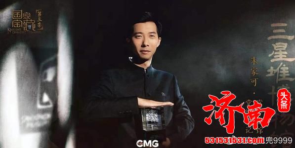 《国家宝藏3》如约而至,张晋刘浩存大张伟守护“蜀宝” 《国家宝藏3》如约而至,张晋刘浩存大张伟守护“蜀宝”