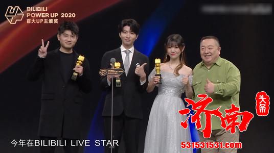 2020百大UP主颁奖播出,罗翔摘下“最高人气”奖 2020百大UP主颁奖播出,罗翔摘下“最高人气”奖