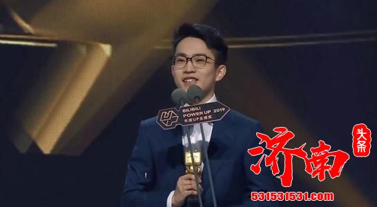 2020百大UP主颁奖播出,罗翔摘下“最高人气”奖 2020百大UP主颁奖播出,罗翔摘下“最高人气”奖