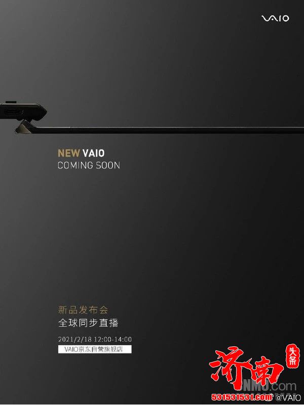 VAIO官宣全新笔记本即将到来 屏幕支持180°翻转定档2月18日 VAIO官宣全新笔记本即将到来 屏幕支持180°翻转定档2月18日