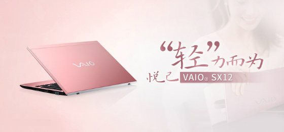 VAIO官宣全新笔记本即将到来 屏幕支持180°翻转定档2月18日 VAIO官宣全新笔记本即将到来 屏幕支持180°翻转定档2月18日