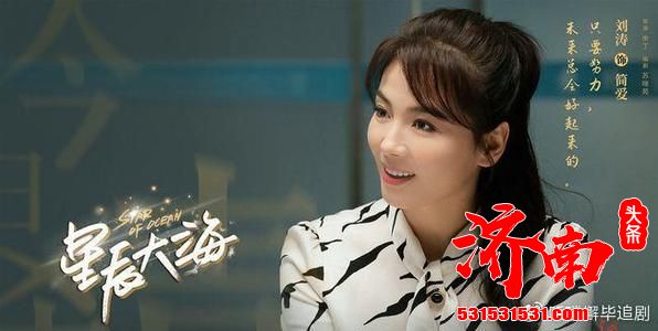 电视剧《星辰大海》正式杀青,剧方首度曝光一组人物剧照 电视剧《星辰大海》正式杀青,剧方首度曝光一组人物剧照