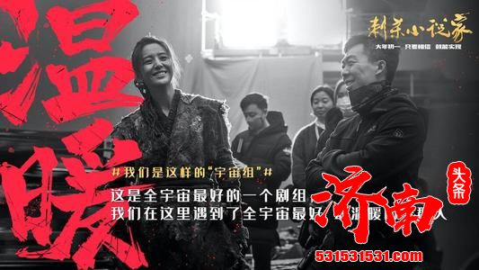 电影《刺杀小说家》曝光了一支“宇宙组”特辑 电影《刺杀小说家》曝光了一支“宇宙组”特辑