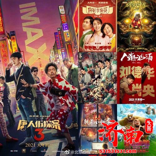 2021年春节档电影总票房已突破60亿元,为啥异常火爆呢? 2021年春节档电影总票房已突破60亿元,为啥异常火爆呢?