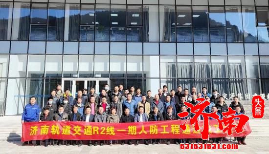 济南地铁2号线人防工程顺利通过竣工验收 3月20日投入商业运营 济南地铁2号线人防工程顺利通过竣工验收 3月20日投入商业运营