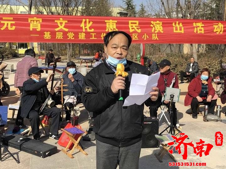 济南高新东区举办欢庆元宵文化惠民演出活动 济南高新东区举办欢庆元宵文化惠民演出活动