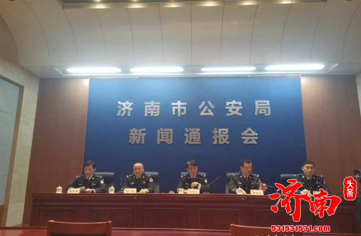 济南市公安局召开 打造更高水平 济南市公安局召开 打造更高水平