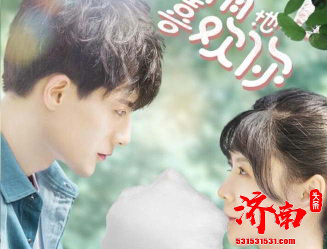 “《悄悄喜欢你》在成都顺利杀青,并曝光杀青特辑和系列海报