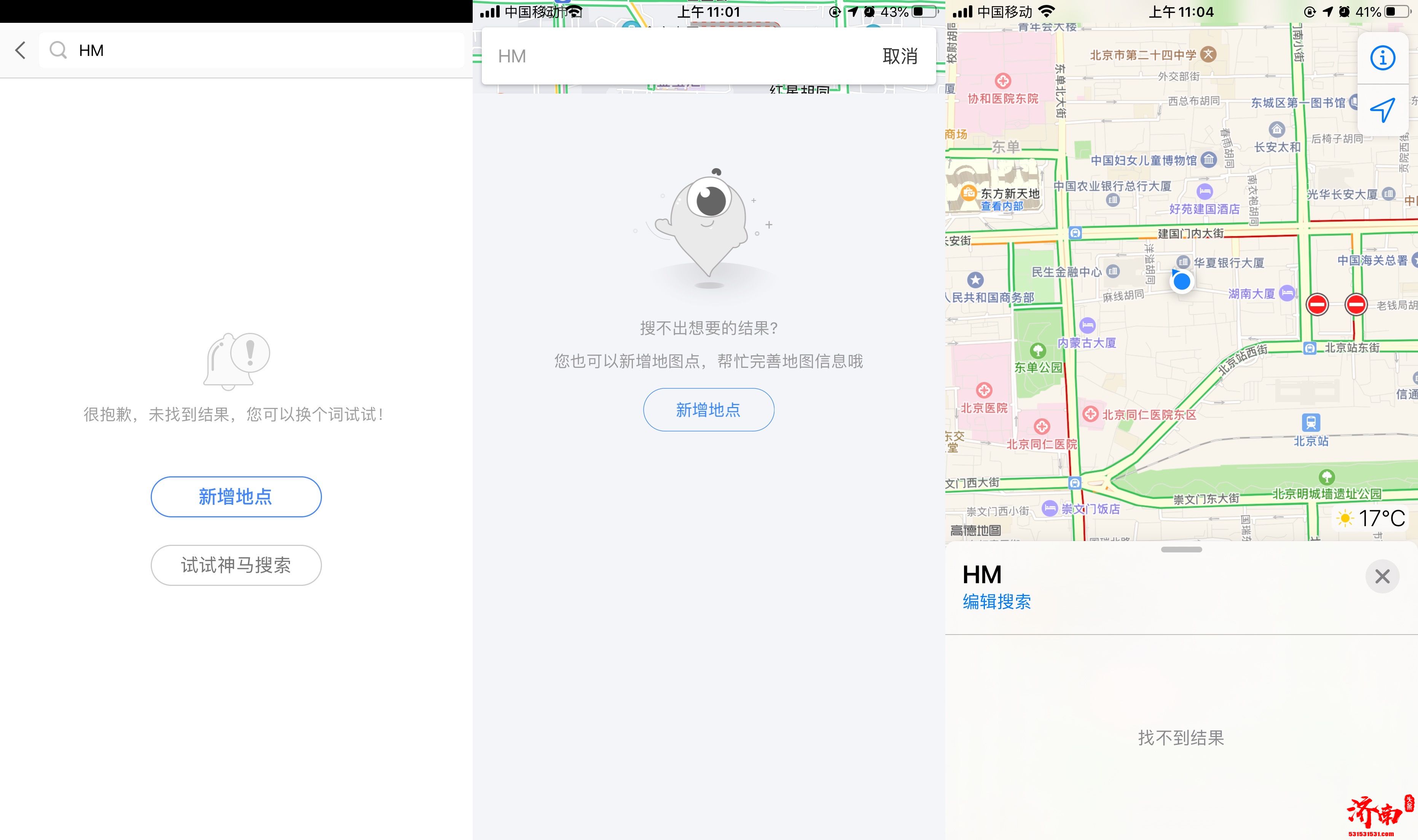 华为、小米、oppo等应用商店下架耐克阿迪等APP 高德、百度地图查无H&M 华为、小米、oppo等应用商店下架耐克阿迪等APP 高德、百度地图查无H&M