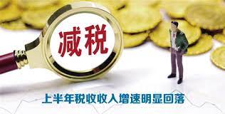 税务总局:税务监管领域建立健全纳税缴费信用评价体系 税务总局:税务监管领域建立健全纳税缴费信用评价体系