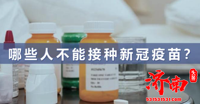 育龄期和哺乳期女性可以接种新冠病毒疫苗吗?