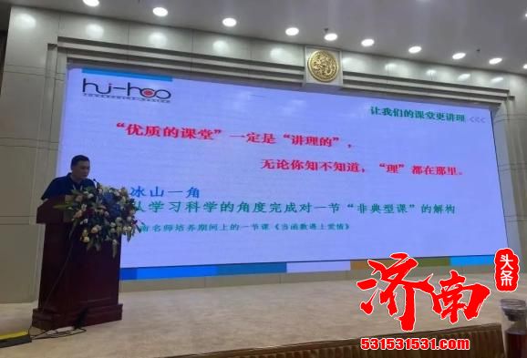 济南市第三期名师建设工程人选和第二期优秀教育管理者建设工程人选届终考核暨“高品质教育发展”论坛顺利召开