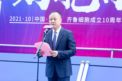 山东省齐鲁细胞治疗工程技术有限公司乔迁至银丰生物科技园