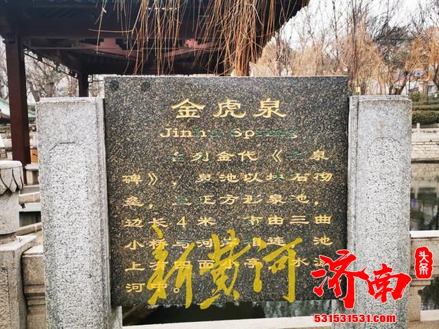 您知道济南带“虎”的地名有哪些吗?