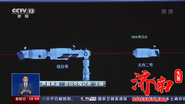 天舟二号已撤离空间站核心舱组合体,在轨工作301天