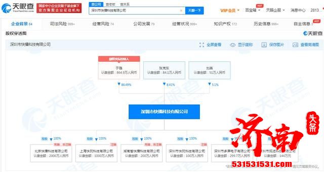 深圳市快播营业执照已被吊销