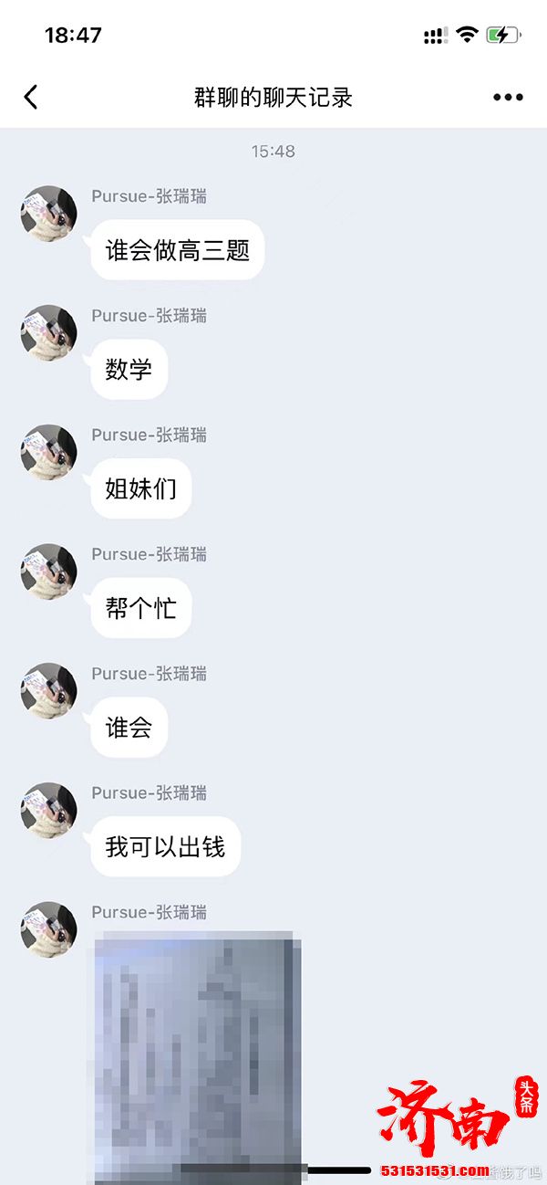 全国乙卷的数学题疑似泄露,考试期间有人拍照上传至QQ群寻求解答,教育部考试院:已接到举报