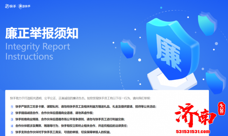 北京快手广告公司负责人受贿77万元,获刑1年4个月