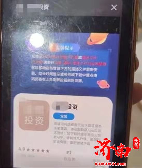 嫌反诈APP占内存卸载,杭州一女子险被骗2500万