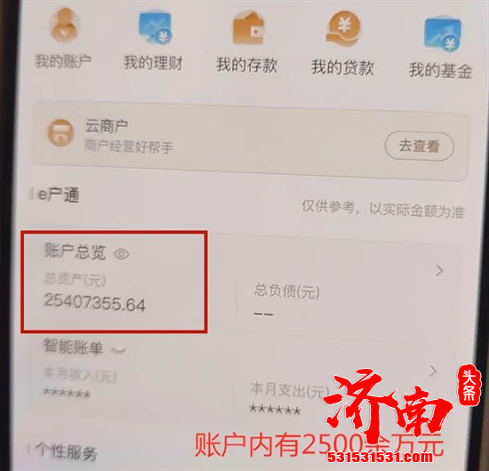 嫌反诈APP占内存卸载,杭州一女子险被骗2500万