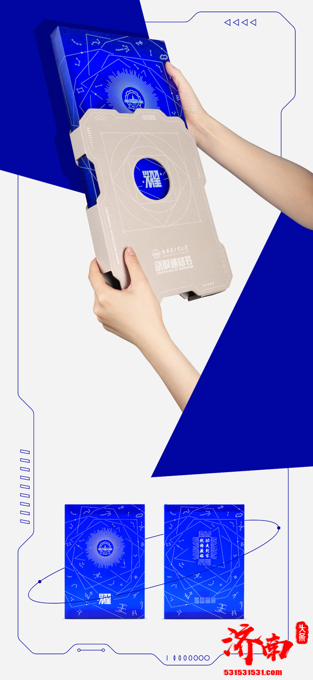 哈尔滨工业大学会发光、镶宝石的录取通知书科技感爆棚,刷屏了