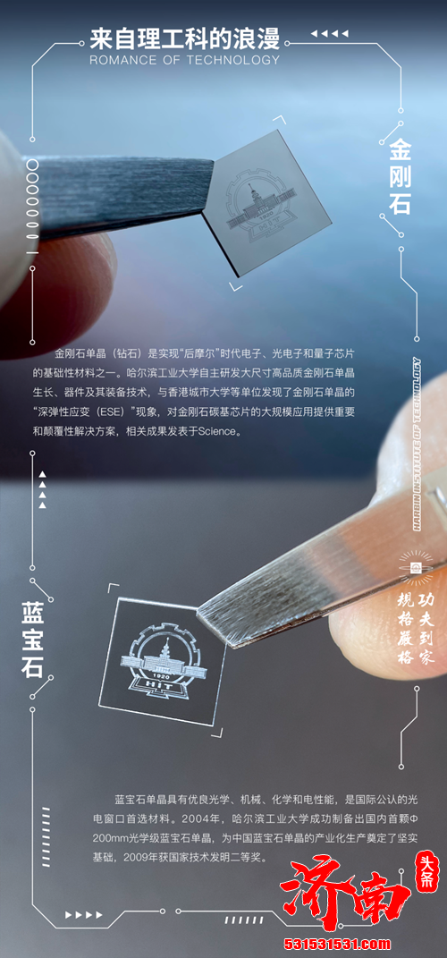 哈尔滨工业大学会发光、镶宝石的录取通知书科技感爆棚,刷屏了