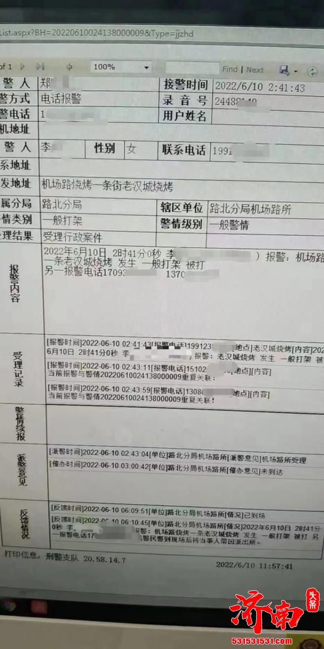 唐山恶性伤人事件全程目击者发声:打人者或许与烧烤店人员相识,一开始坐一起吃饭