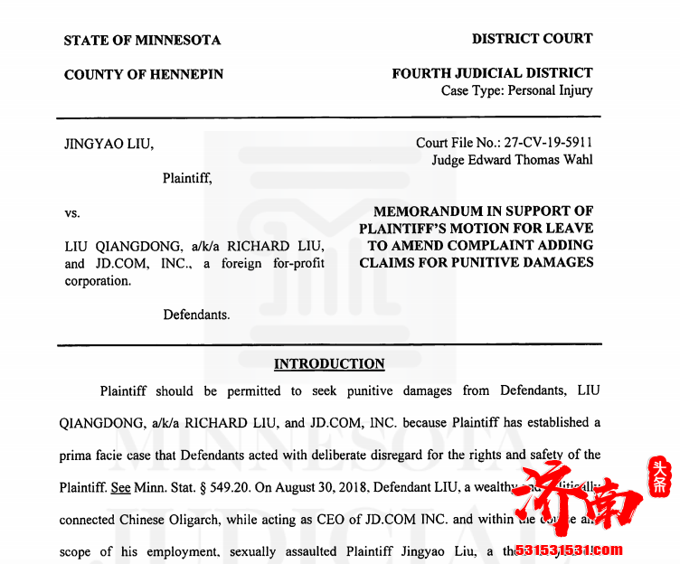 刘强东案长达4个小时的听证会中,女方提出增加对刘强东和京东的惩罚性赔偿