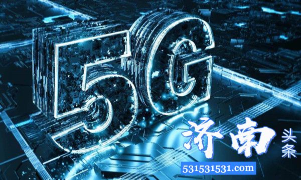 国家广播电视总局启动全国有线电视网络整合和广电5G建设一体化发展工作 超高清视频有望率先落地