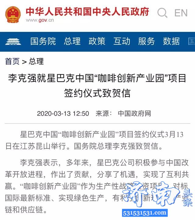 星巴克将在中国建“咖啡创新产业园”一期投资9亿元建设亚太首个咖啡烘焙工厂