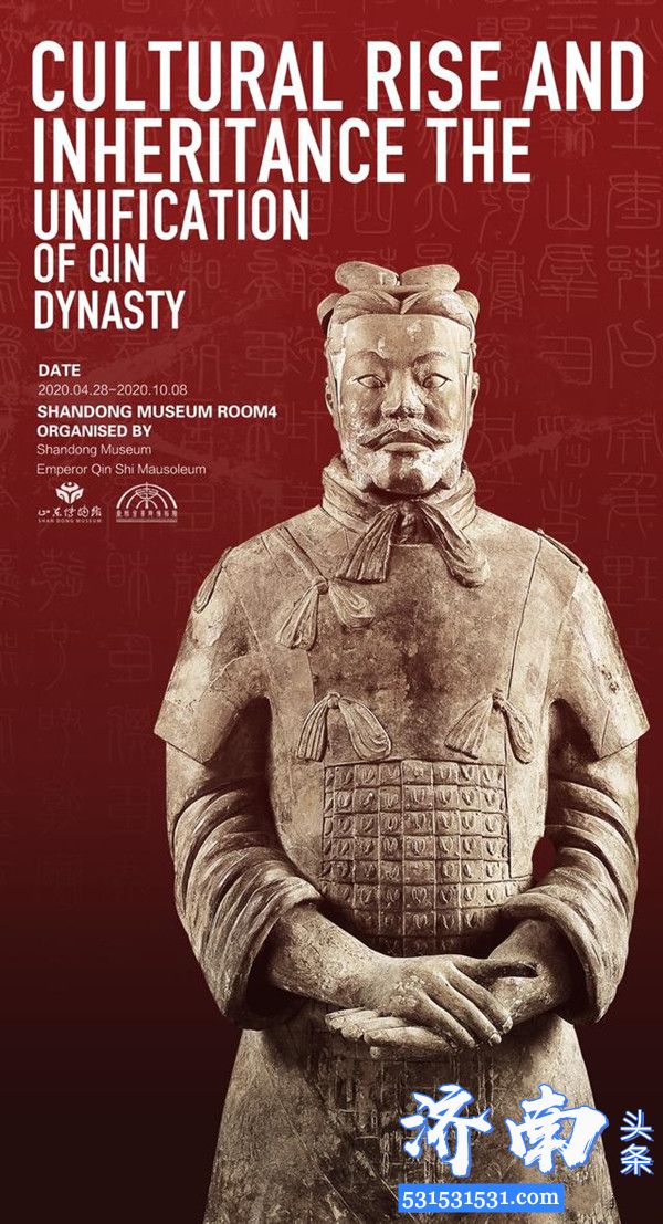 “世界第八大奇迹”秦兵马俑4月28日亮相山东博物馆年度特展