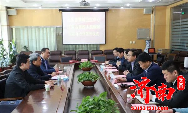 济南市第四人民医院与山东省精神卫生中心医联体合作签约