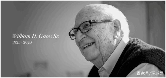 比尔盖茨父亲威廉亨利盖茨二世因阿尔茨海默病于14日在其位于华盛顿州的住所内安详去世