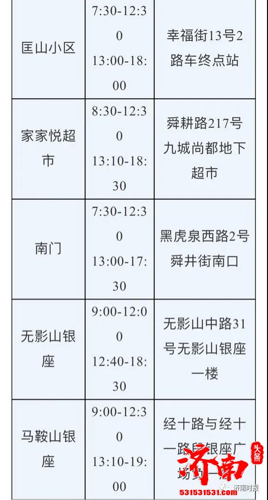 济南市户籍退役军人 可以办卡免费乘坐公交地铁啦
