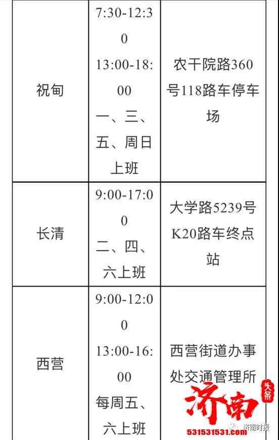 济南市户籍退役军人 可以办卡免费乘坐公交地铁啦