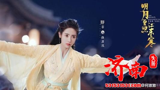 古装武侠言情剧《明月曾照江东寒》于朦胧邢菲演绎养成式爱情