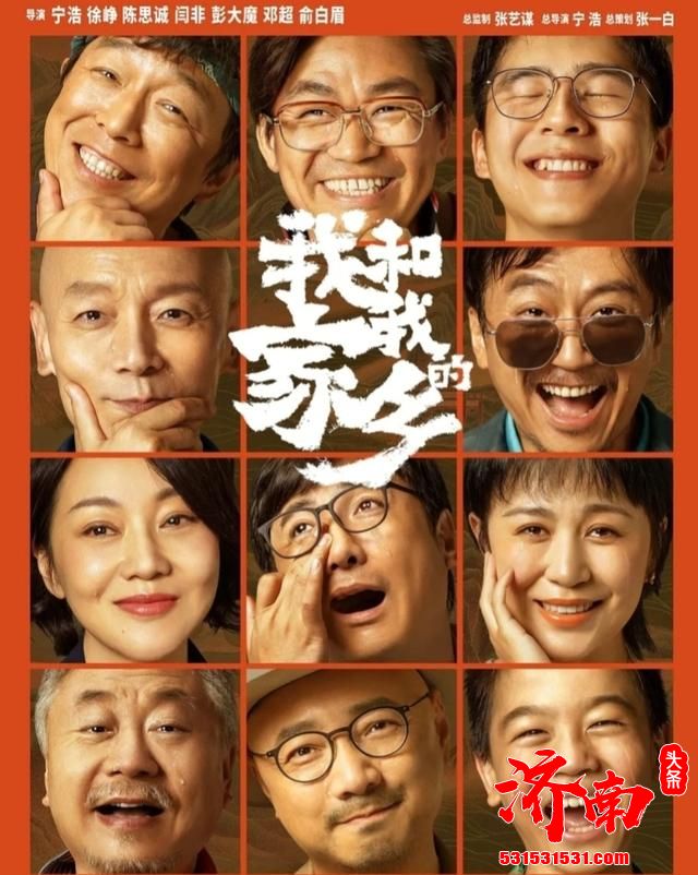 《我和我的家乡》破22亿 王宝强拍戏拍到吐 东北味儿推广曲上线 