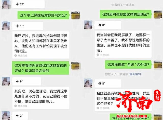 上海名媛群女孩回应：“拼单过奢侈生活并没有错，花自己的钱不偷不抢，我还是听坦然的”