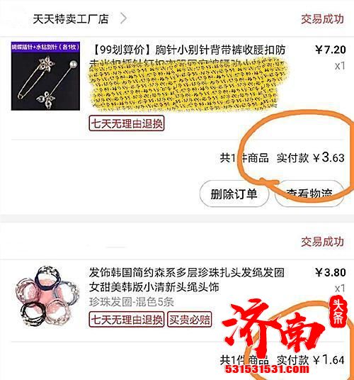 上海名媛群女孩回应：“拼单过奢侈生活并没有错，花自己的钱不偷不抢，我还是听坦然的”