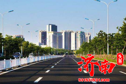 济南12条道路拟获新名，还有多条道路变更起止点