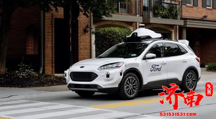 福特在美推出第四代自动驾驶测试车 基于福特Escape打造